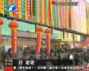 胖東來(lái)悲情告白 傳奇面臨謝幕？