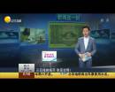三元錢的紙幣 你見(jiàn)過(guò)嗎？