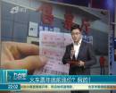 火車票年底前漲價？ 假的！