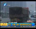 貨車遭路政車輛追趕釀慘??？