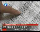 究竟誰在“劫貧濟富”？