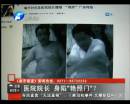 杞縣也出了個“雷政富”？