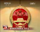 最高檢抗訴最高法 為什么？