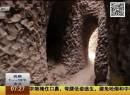 十年孤獨(dú) 老人締造洞穴神話！