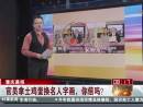 重慶晨報：官員拿土雞蛋換名人字畫，你信嗎？