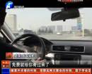 “專車”為何屢遭打擊？