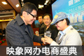 河南電商哪家強？映象網(wǎng)來告訴你