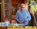 就差7秒！男子痛失千萬(wàn)獎(jiǎng)金