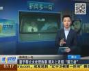 妻子幫丈夫處理違章 照片上發(fā)現“第三者”