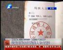 專騙殘疾人案件全國(guó)蔓延  究竟是誰(shuí)在打殘疾人的主意？