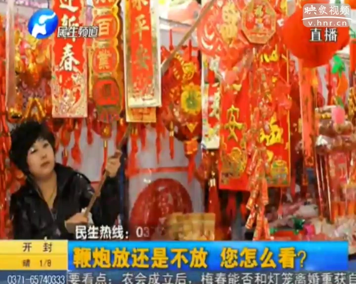 鞭炮放還是不放 您怎么看？