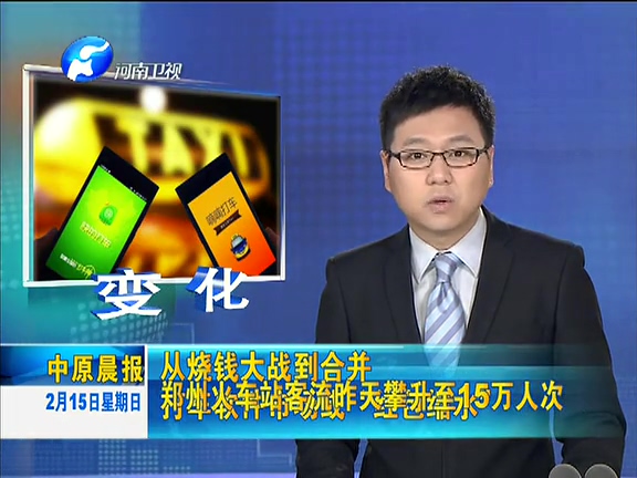 從分庭抗禮到喜結(jié)連理 滴滴快的在弄啥？