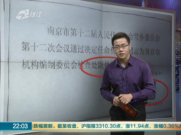 奇葩男“群約”女嘉賓 “副處長”原來是假的！