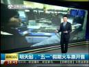 3月3日起，“五一”假期火車票開(kāi)售