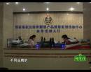 2015大象融媒3.15：河南省消費(fèi)者協(xié)會服裝比較試驗(yàn)報(bào)告