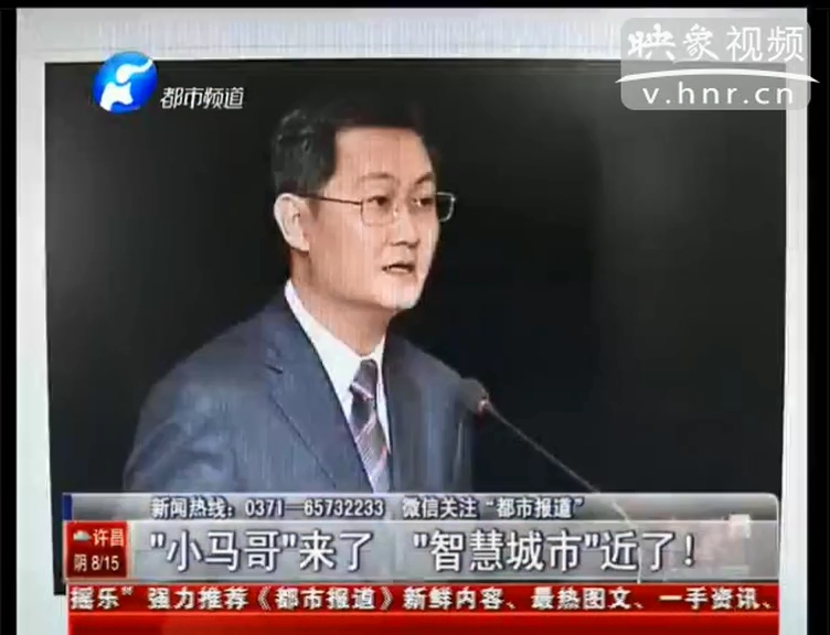 馬化騰 郭臺(tái)銘在鄭州都談了什么？