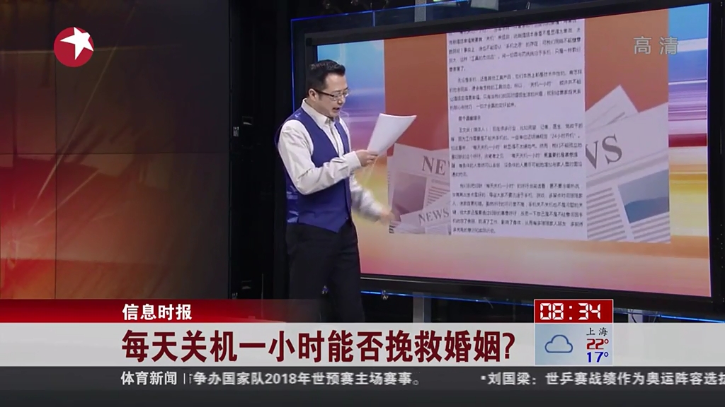 每天關(guān)機(jī)一小時能否挽救婚姻？