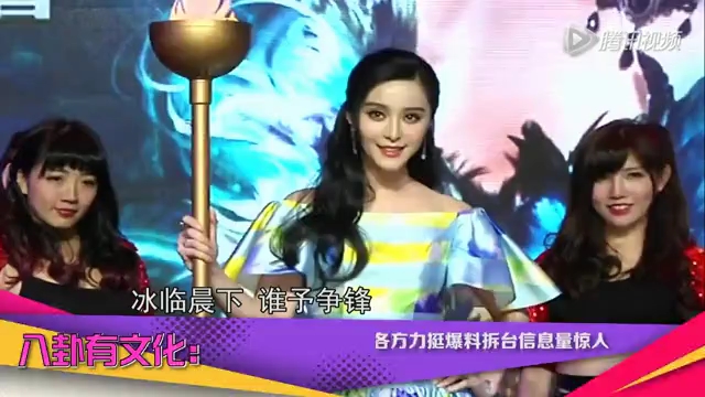 拆臺爆料信息量太大！ 李晨張馨予深夜互撕弄癱微博