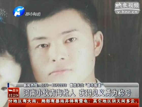 河南小伙青海救人 農(nóng)村戶口竟少賠20多萬？