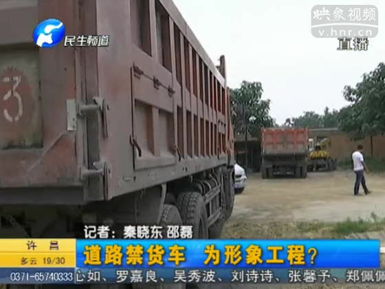 禹神快速路禁行貨車只為形象？