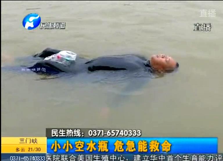 游泳遇險 礦泉水瓶能救命？