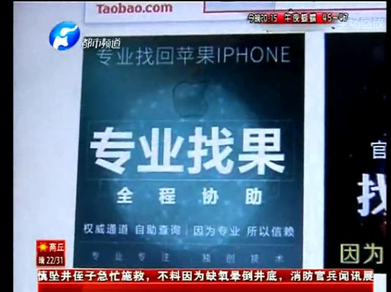 25塊網(wǎng)上找手機服務(wù)靠譜嗎？