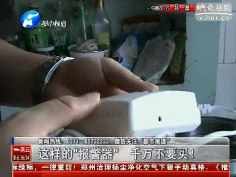 上門推銷燃?xì)庑孤﹫?bào)警器？假的！
