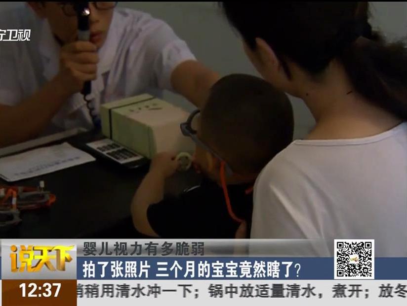 嬰兒視力有多脆弱：拍了張照片 三個(gè)月的寶寶竟然瞎了？