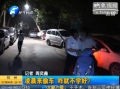 凌晨來偷車 咋就不學好？