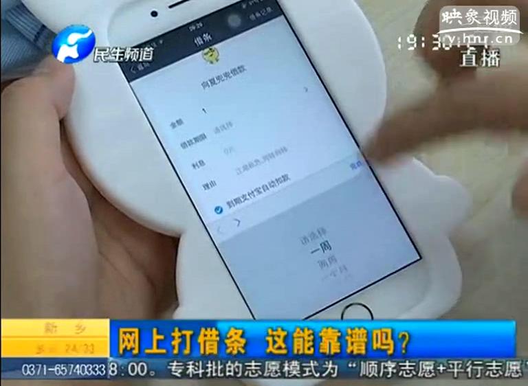 支付寶電子借條靠譜嗎？