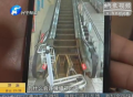 電梯一發(fā)抖 老人摔下樓？