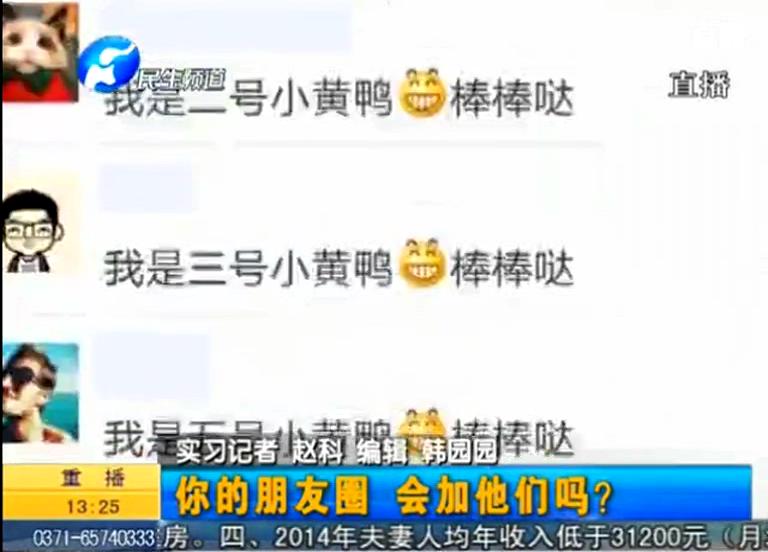 朋友圈里加老板的后果你想過么？