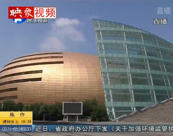鄭東“大金蛋” 中國(guó)最丑建筑？
