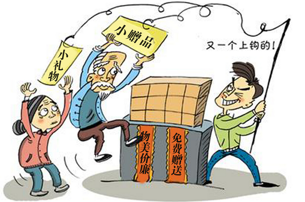 認(rèn)識(shí)催眠術(shù)二：保健品忽悠老年人 也是催眠嗎？
