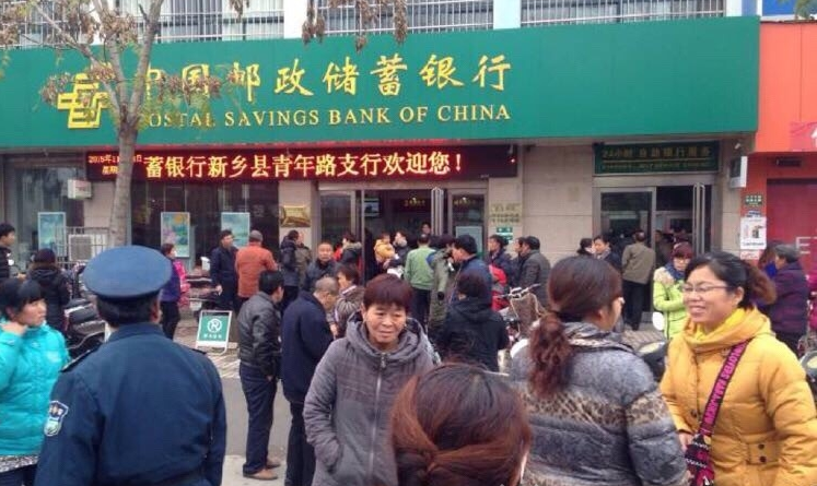 獲嘉縣的郵政銀行要倒閉？實拍擠兌火爆場面