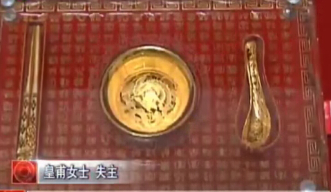 誰(shuí)的黃金人民幣？趕緊領(lǐng)走？