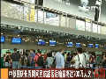 中秋國慶長(zhǎng)假期間民航旅客運(yùn)輸量將達(dá)700萬人次