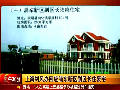 上?；貞?yīng)官員豪宅稱(chēng)系自家宅基地上建房