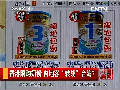 香港限購(gòu)奶粉 內(nèi)地客“轉(zhuǎn)戰(zhàn)”臺(tái)灣？