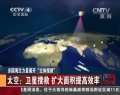 多國?？樟α空归_“立體搜救”