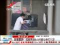 家暴噩夢(mèng)！成都男孩8小時(shí)被父親打17次