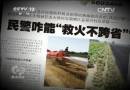 河南不救安徽的火？