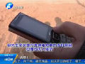 防騙備忘錄：我出軌了？小心騙局！