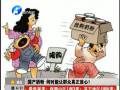 國(guó)產(chǎn)奶粉 何時(shí)能讓群眾真正放心？