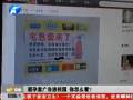 避孕套廣告進校園 你怎么看？