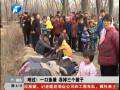 難過！一口魚塘 吞掉三個(gè)孩子
