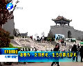 清明節(jié)：文明祭祀、生態(tài)殯葬成新風