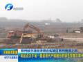 建設現(xiàn)代產城融合的綠色智慧大都市