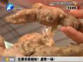 生姜農(nóng)藥超標(biāo)？虛驚一場！