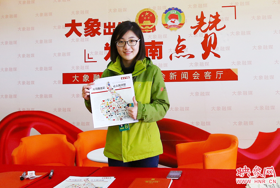 大象融媒記者南樂天在新聞會(huì)客廳前展示兩會(huì)特刊。